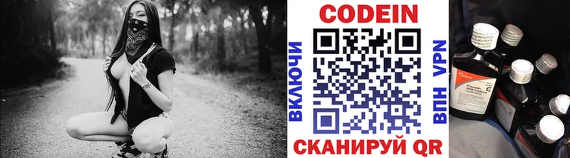 Кодеиновый сироп Lean напиток Lean (лин)  Касли 