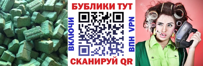 Экстази XTC  Касли 