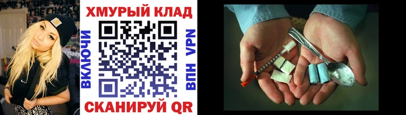 наркота  Касли  ГЕРОИН VHQ 