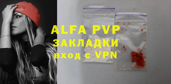ALPHA-PVP Балахна